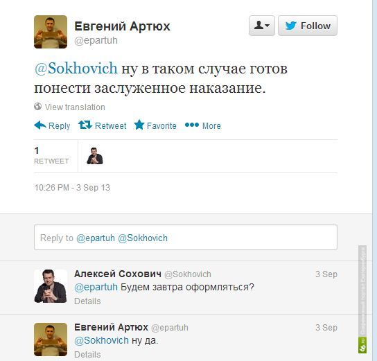 Депутат Артюх готов заплатить штраф, если нарушение докажут