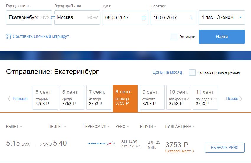 Потрать миллион на бесплатный билет до Москвы. Что не так с программами лояльности авиакомпаний и банков