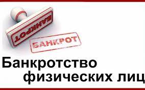 Преимущества инициации банкротства физического лица и что об этом важно знать