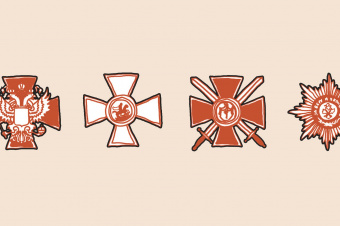 Награда для героя