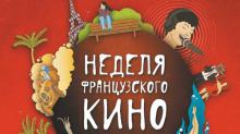 Басни Лафонтена