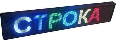 Светодиодные LED-технологии для рекламы и продвижения бизнеса