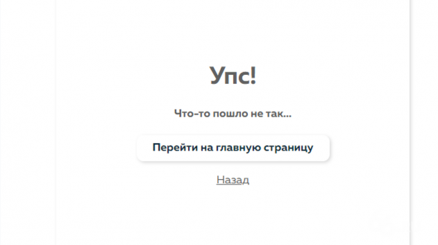 «Упс! Что-то пошло не так». Короткий тест-драйв государственной телемедицины